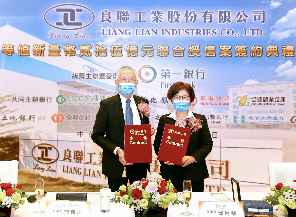 第一銀行主辦良聯工業5年期新臺幣25億元聯貸案完成簽約，共一張圖
