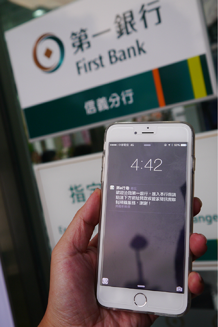 第一銀行智能辨識簡訊實聯制 免填個資3秒通關，共一張圖