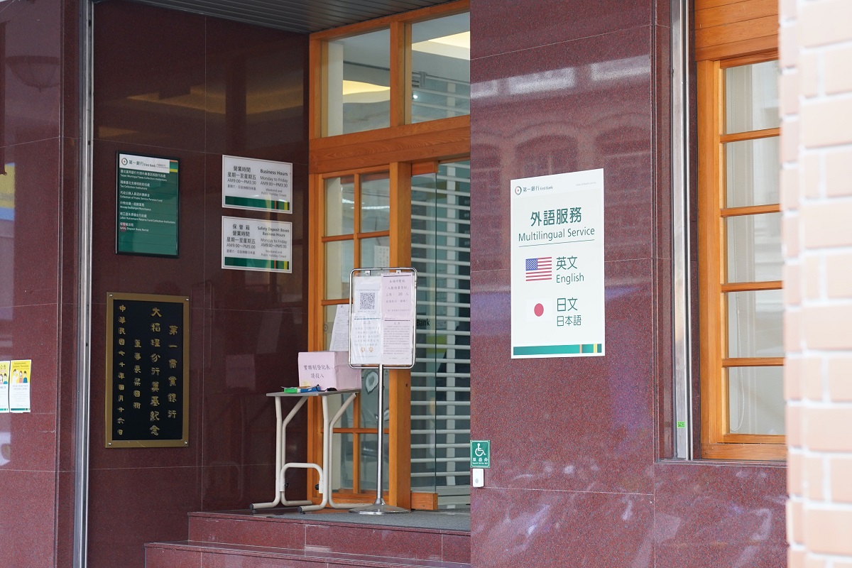 不僅雙語第一銀行建置近10家三語分行招募逾百名外語人才 一銀新聞 第一銀行