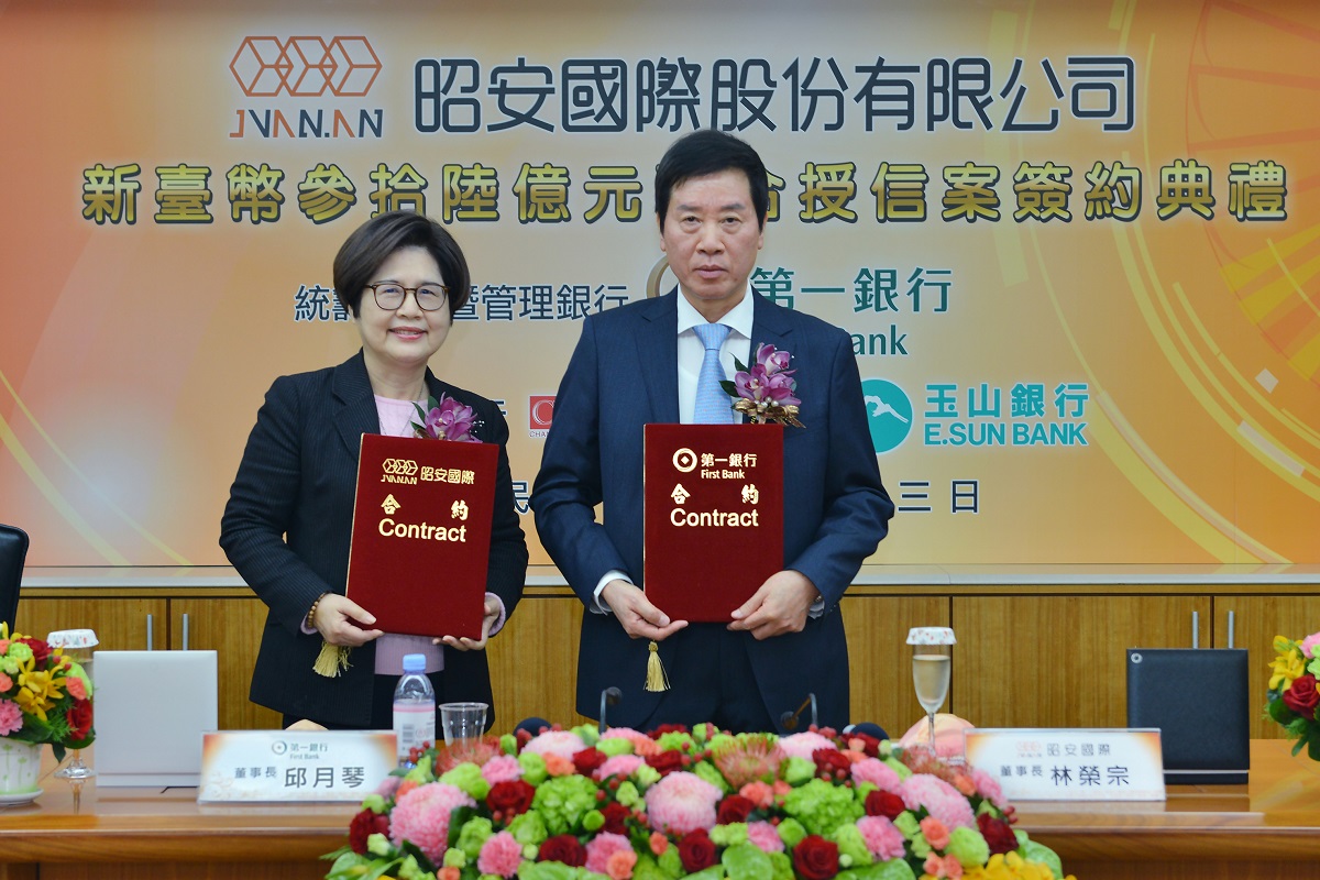 力挺中小企業 第一銀行主辦昭安國際新臺幣36億元聯貸，共一張圖