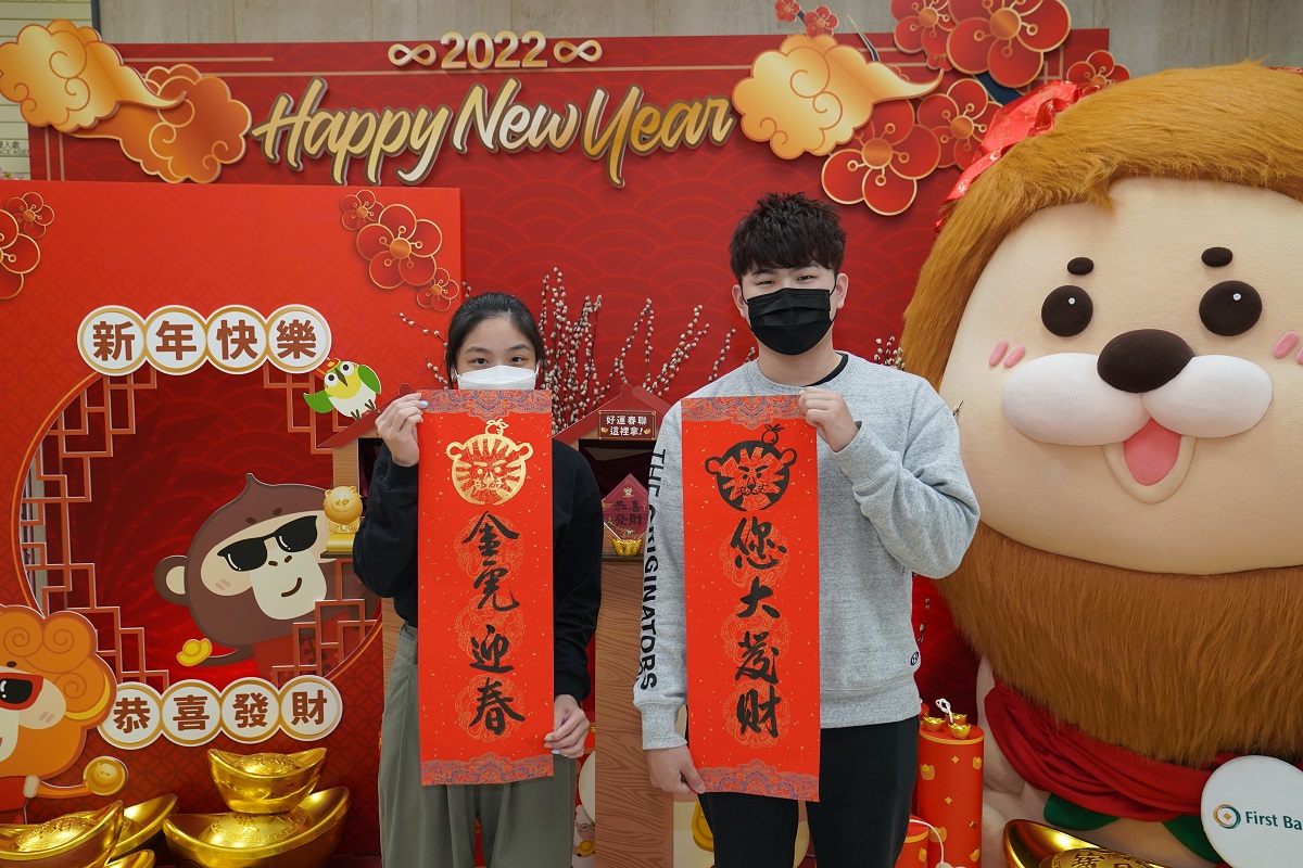 福虎吉祥喜迎春  第一銀行全臺10家分行名師揮毫春聯限量送，共一張圖