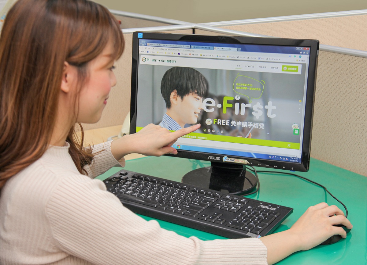 一銀「e-First智能理財」新春快閃優惠　終身免平台使用費，共一張圖