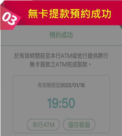 無卡提款提款申請