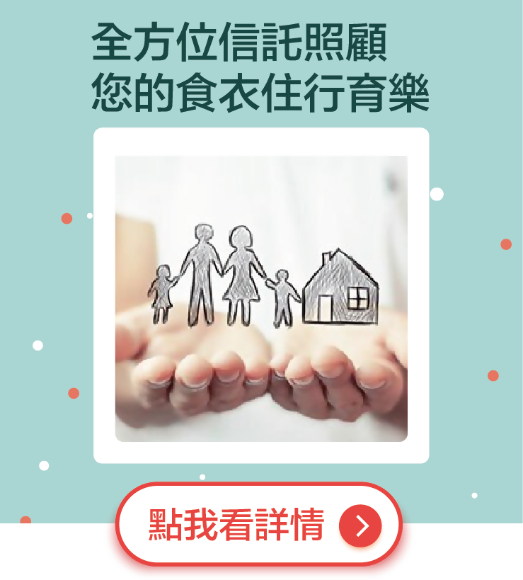 全方位信託_img