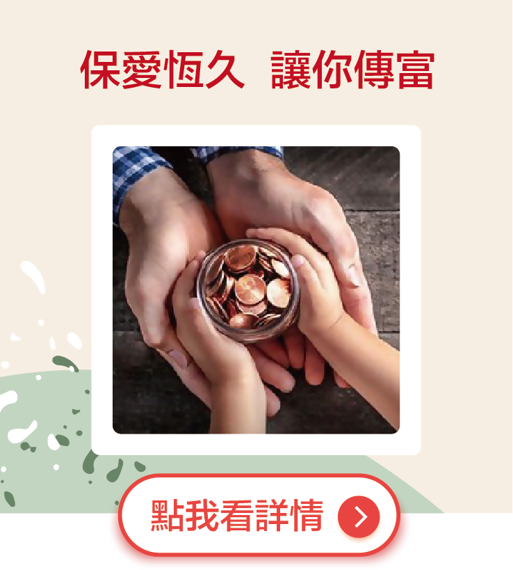 保愛恆久_img