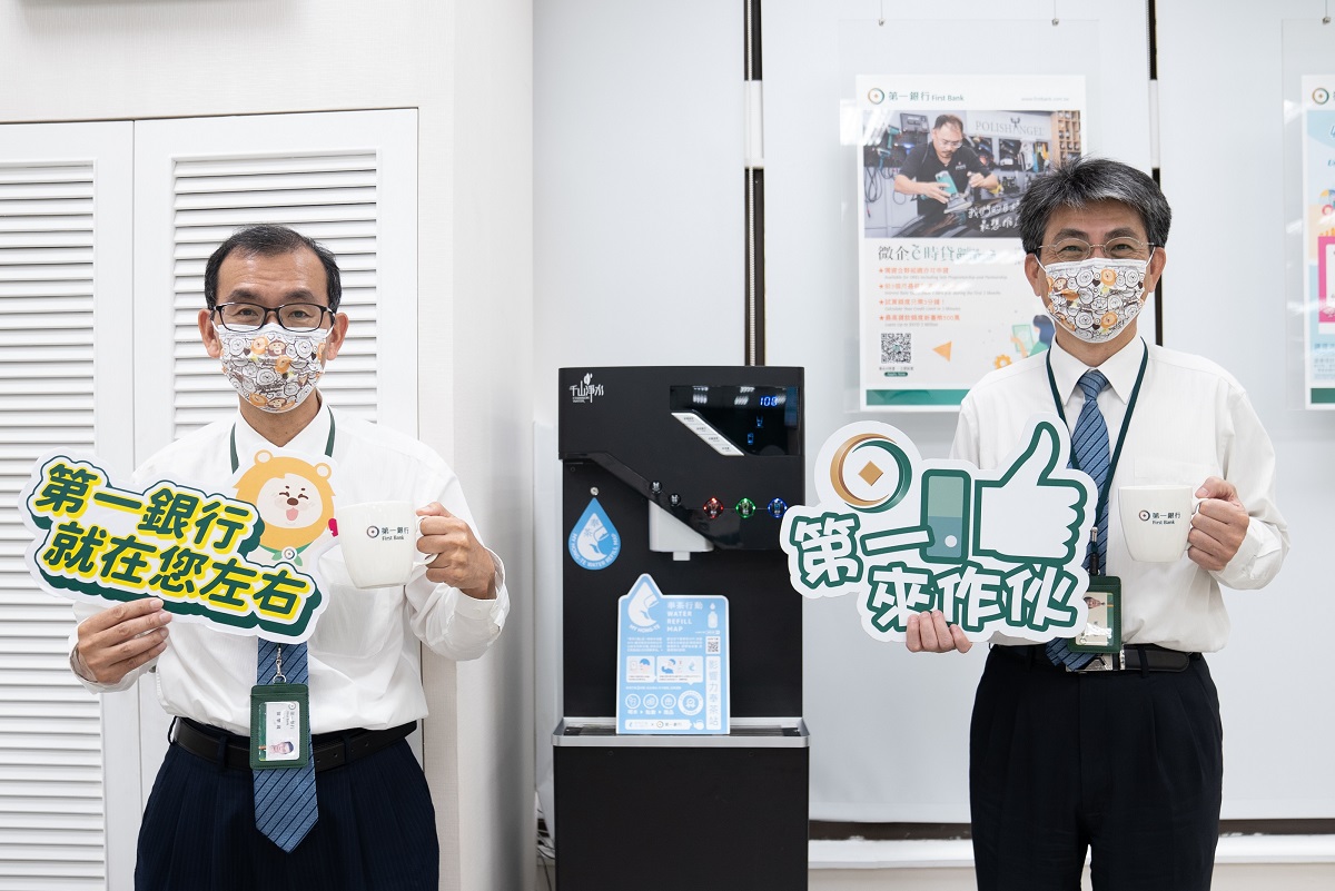 響應全民綠生活 第一銀行大稻埕、西門分行「奉茶站」上線，共一張圖