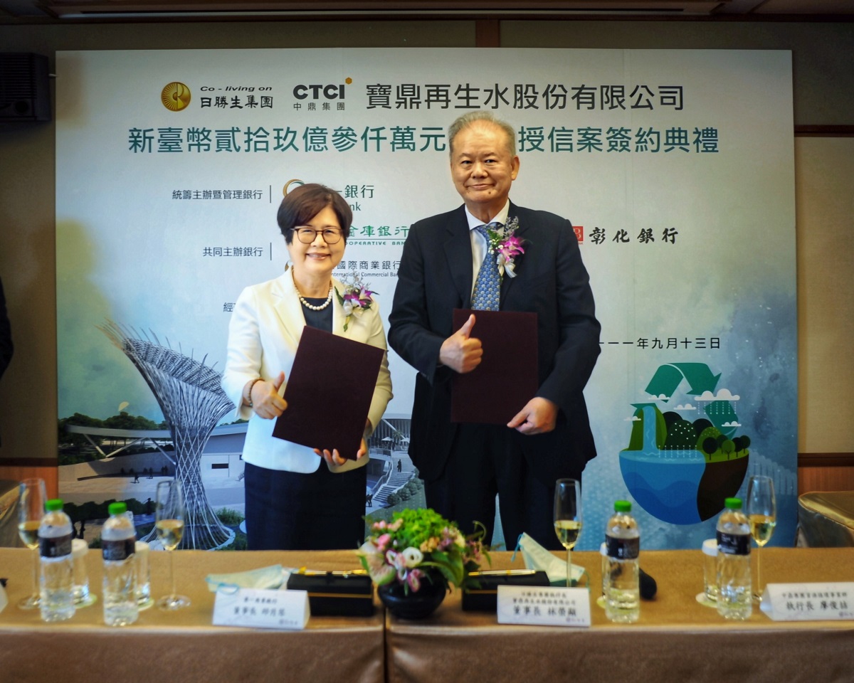 北臺灣首座再生水BTO 一銀統籌主辦寶鼎再生水29.3億元聯貸案，共一張圖