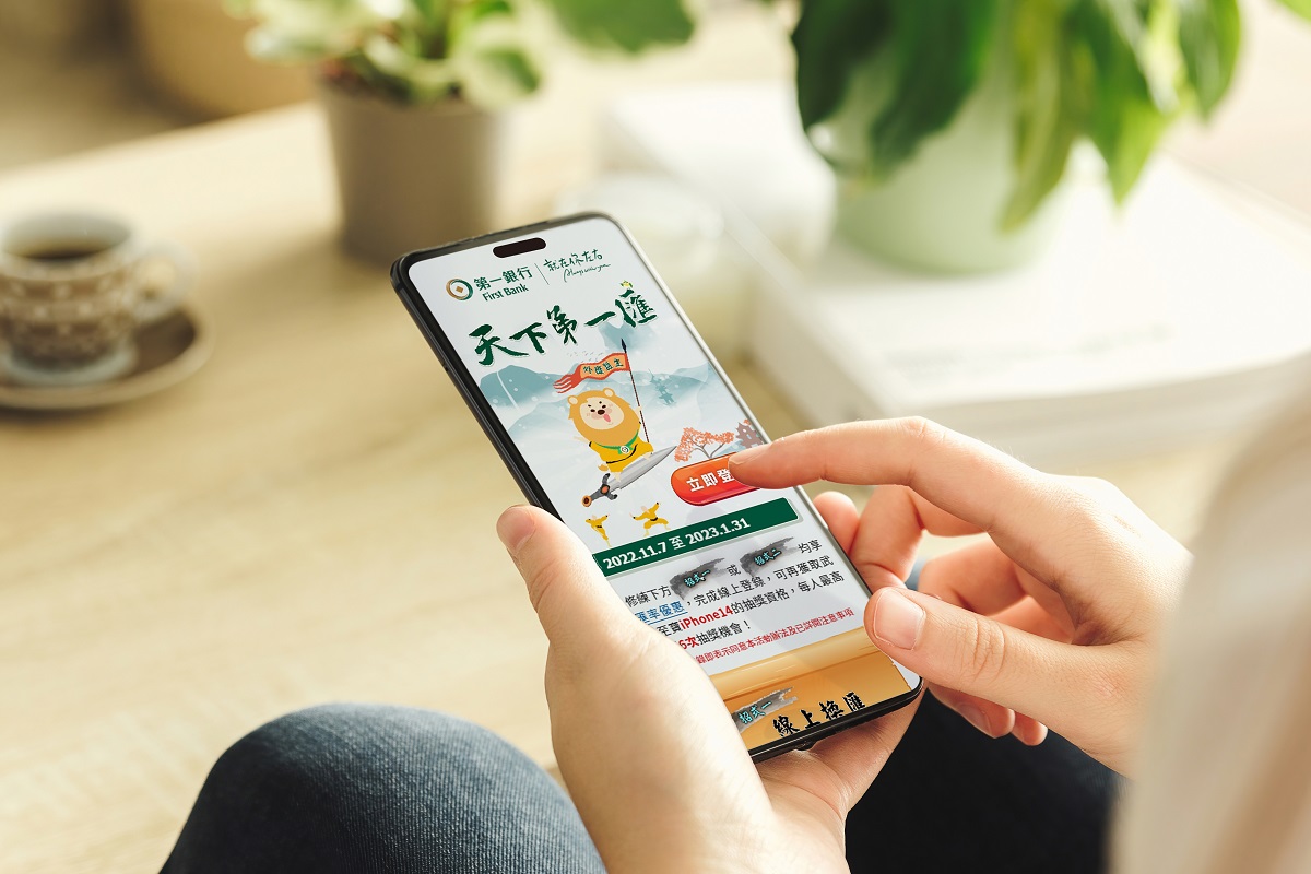 第一銀行推「天下第一匯」外匯年終慶 月月抽iPhone 14等多項好禮，共一張圖