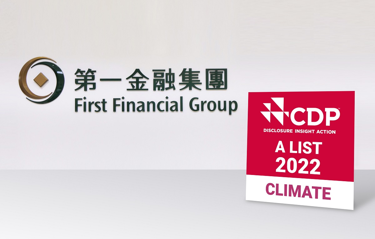 2022 CDP再奪A 第一金控連5年蟬聯領導等級，共一張圖。

