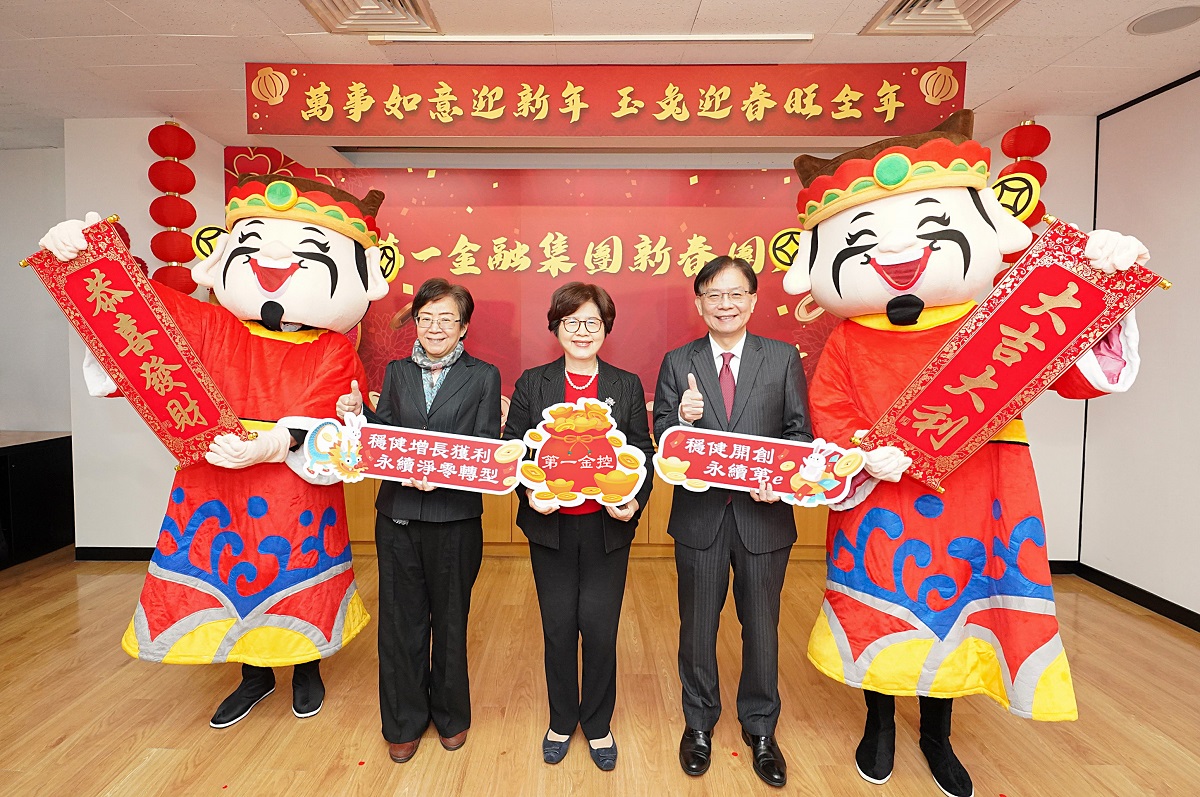 第一金融集團視訊新春團拜 期許團隊「兔飛猛進」，共一張圖