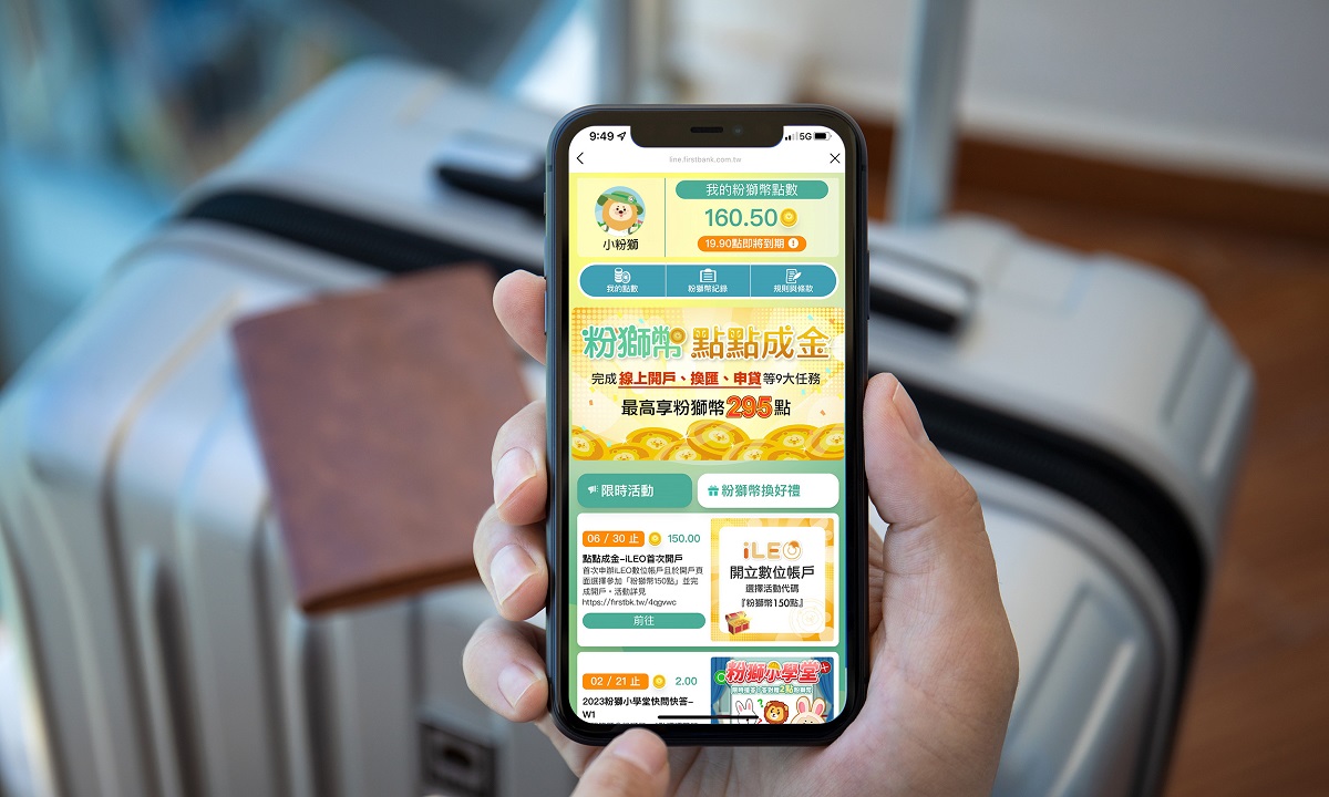 第一銀行「點點成金」集點好康　豪發百萬點粉獅幣，共一張圖