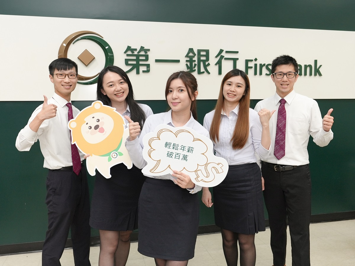 第一銀行招募415名新血　起薪最高逾50K，共一張圖