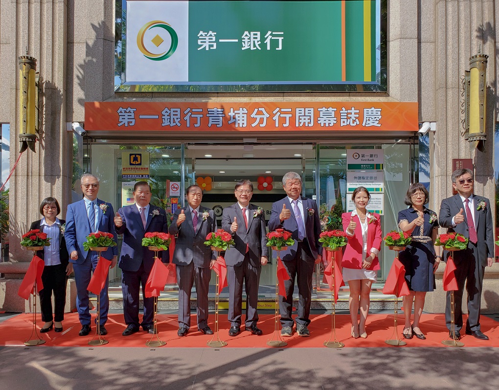 桃園市添新據點 第一銀行「青埔分行」隆重開幕，共一張圖
