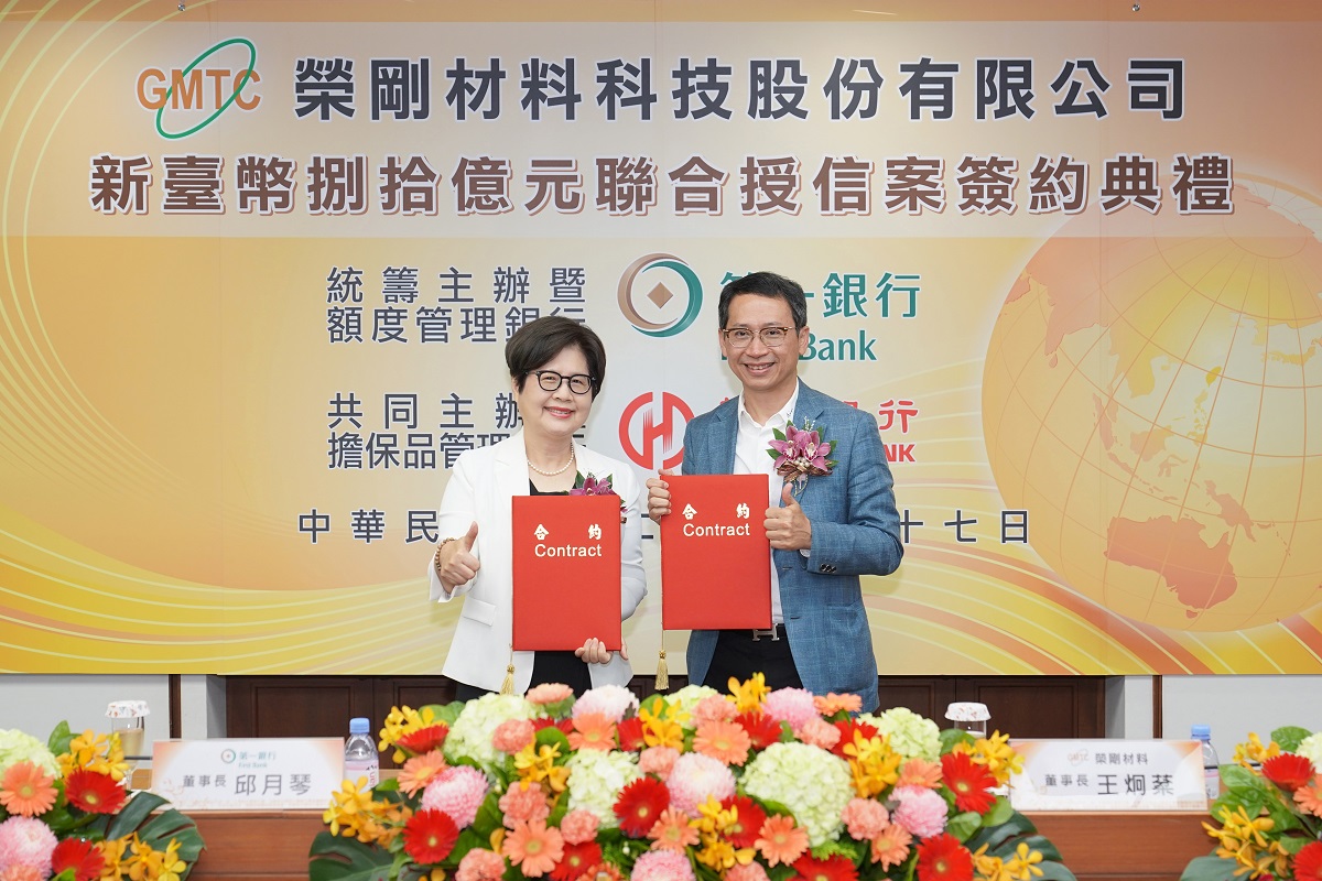 第一銀行統籌主辦榮剛ESG連結80億元聯貸，超額認購逾4成，共一張圖。