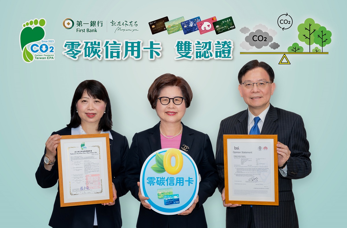 公股首家　第一銀行推刷卡消費碳足跡查詢，共1張圖。