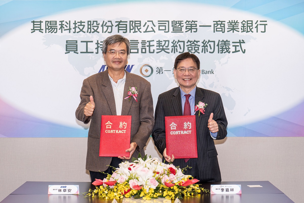 其陽科技開辦員工持股信託　攜手第一銀行打造幸福企業，共1張。