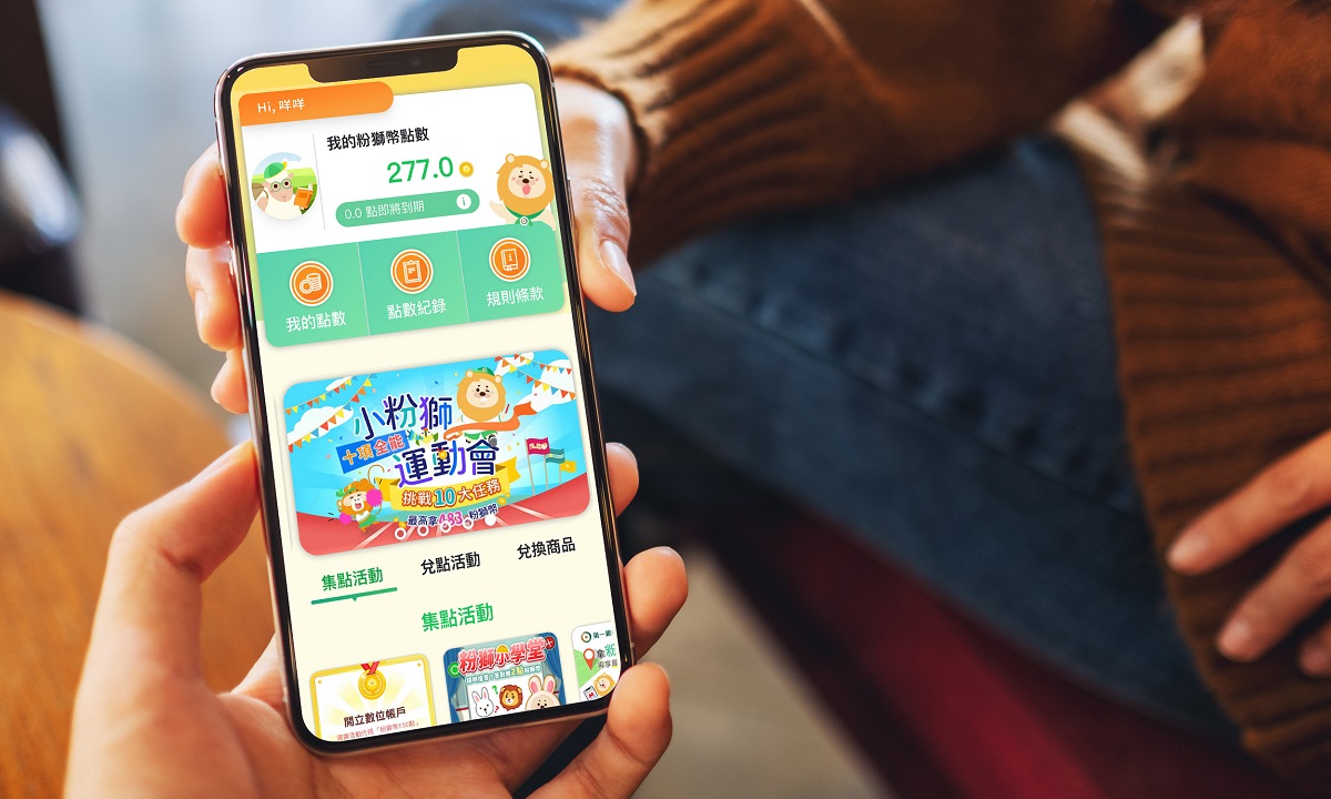 歡慶集點平台改版 第一銀行粉獅幣大放送，共一張圖。