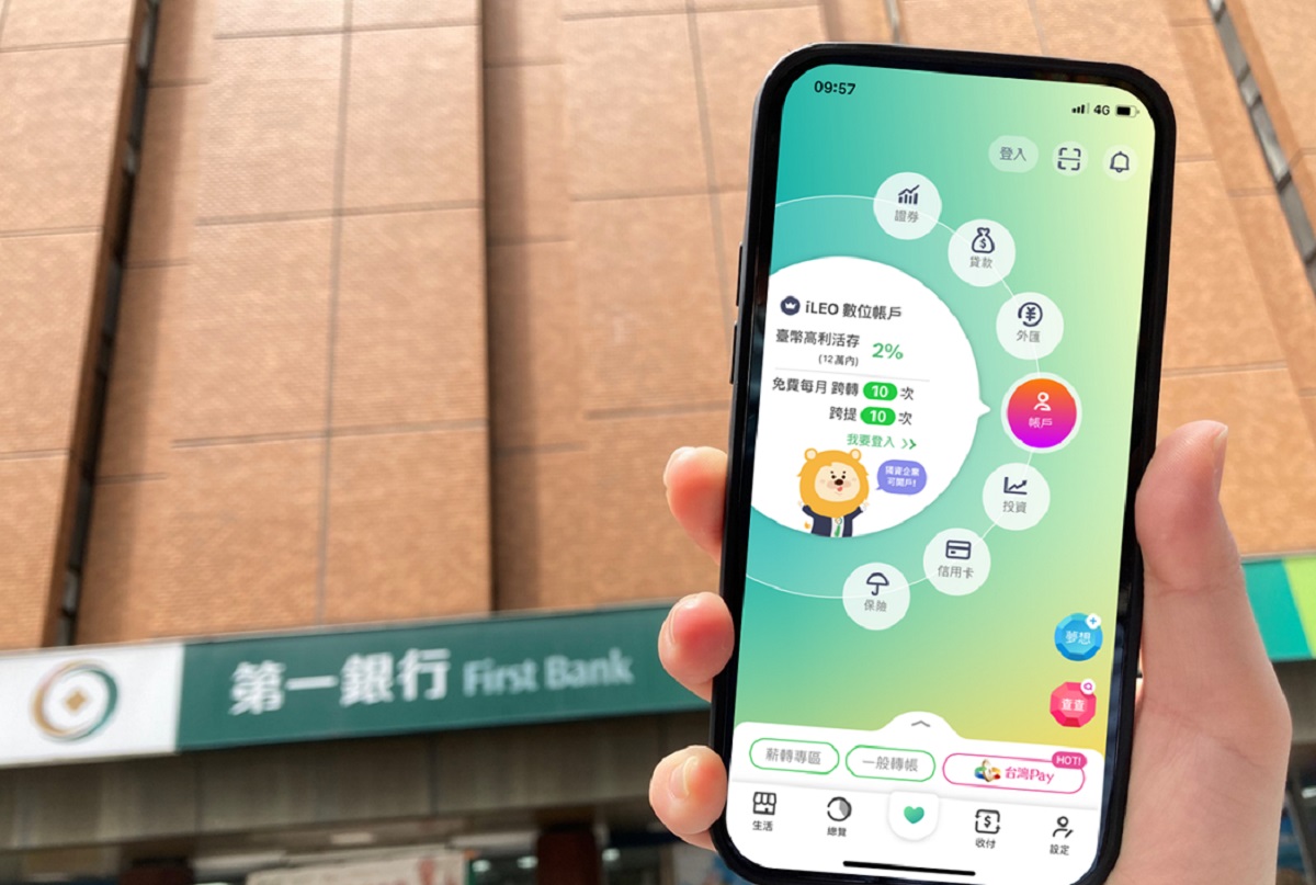 第一銀行推帳戶連結交易防詐措施  打造全方位金融安全防線，共一張圖。