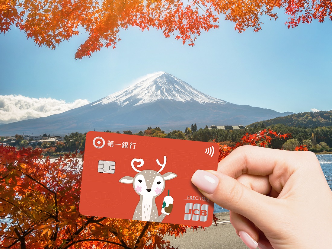 前8月旅遊刷卡成長3倍 第一銀行最高3500元回饋搶市，圖片共一張。