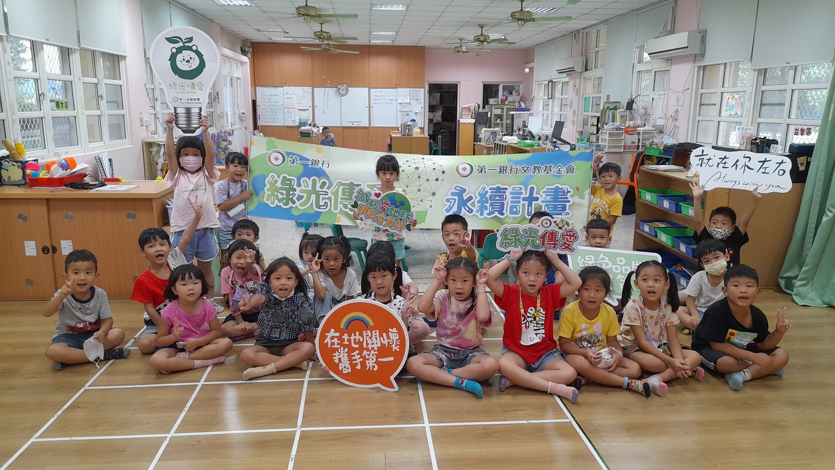 ESG先行者 第一金控綠光傳愛助20所偏鄉學校汰換逾4600套LED燈具，共一張圖
