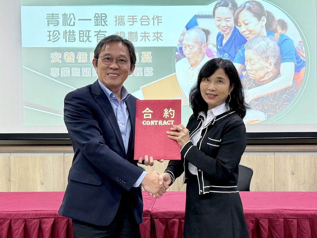 第一銀行攜手青松健康海天醫療  打造安養信託服務網，共2張。