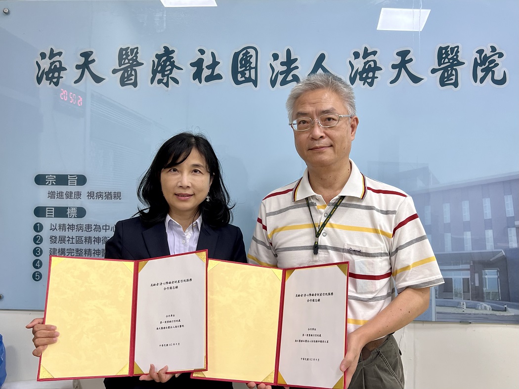 第一銀行攜手青松健康海天醫療  打造安養信託服務網，共2張。