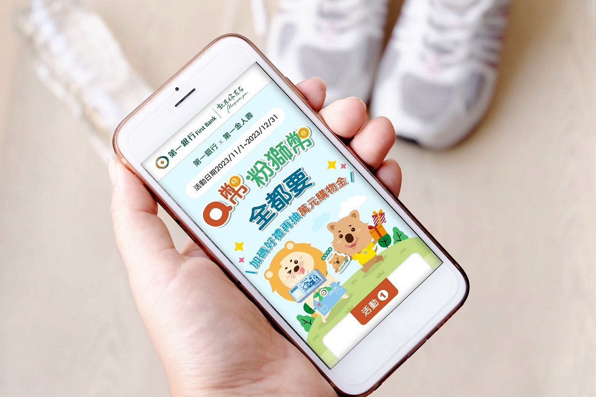 第一銀行攜手第一金人壽創建點數生態圈 號召發揮企業永續影響力，共1張。