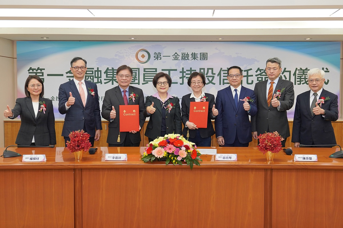 第一金融集團開辦員工持股信託打造幸福企業，共1張。