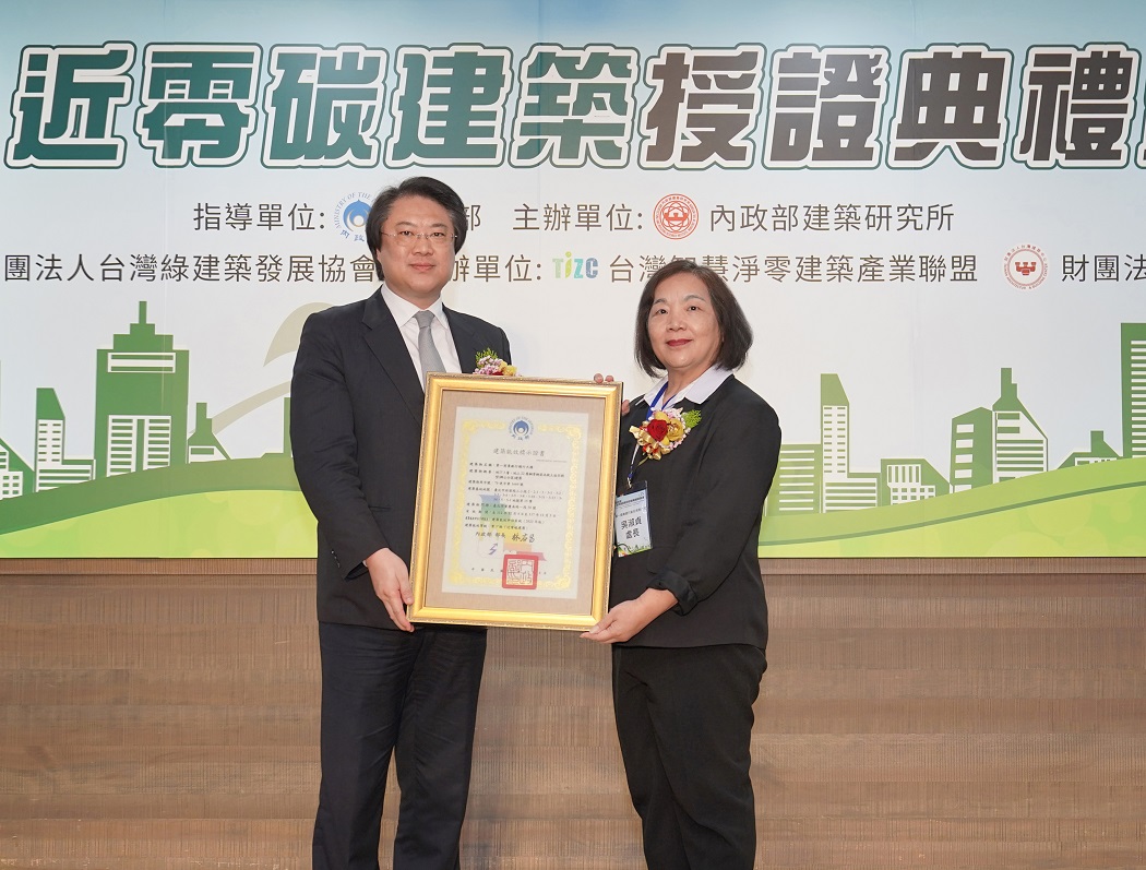 第一銀行榮獲內政部「綠建築標竿企業獎」及「近零碳建築授證」雙項肯定，共1張。