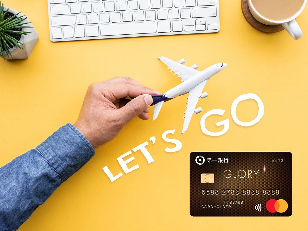 一銀Glory+世界卡尊寵客戶 外幣消費2.2％回饋無上限，共一張圖