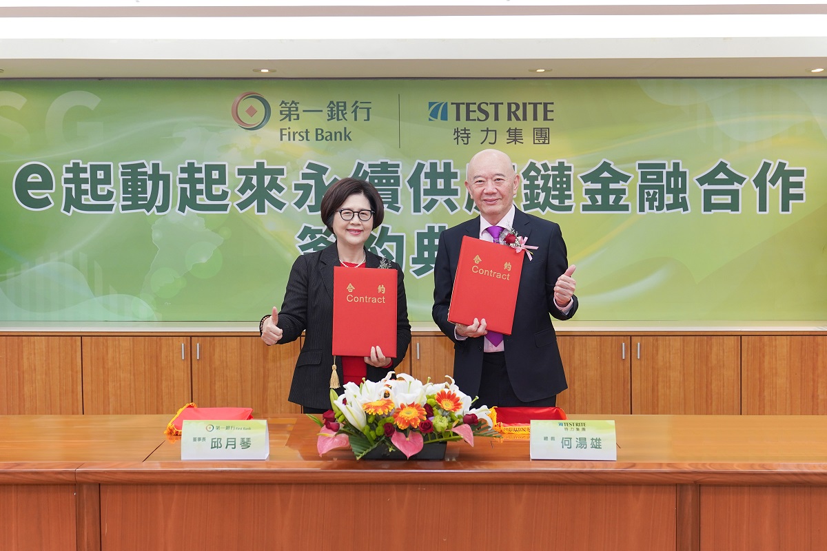 第一銀行攜手特力集團 推動「e起動起來ESG永續供應鏈金融合作」1/1
