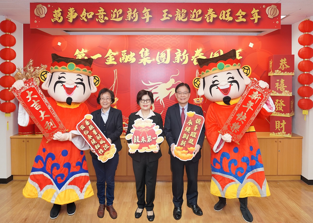 第一金控獲利連3年創新高 新春團拜期許再攀高峰，共一張圖