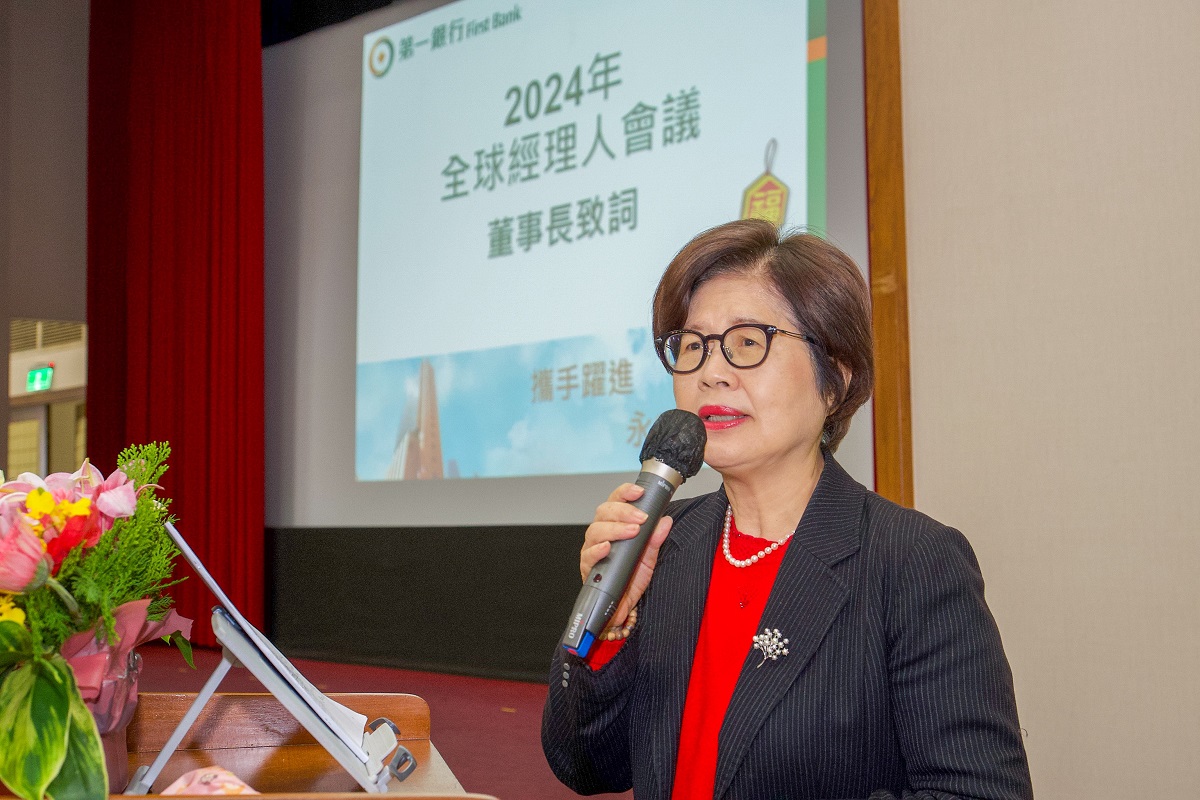 第一銀行2024年全球經理人會議 – 凝聚「攜手躍進‧永續創新」之策略共識1/1