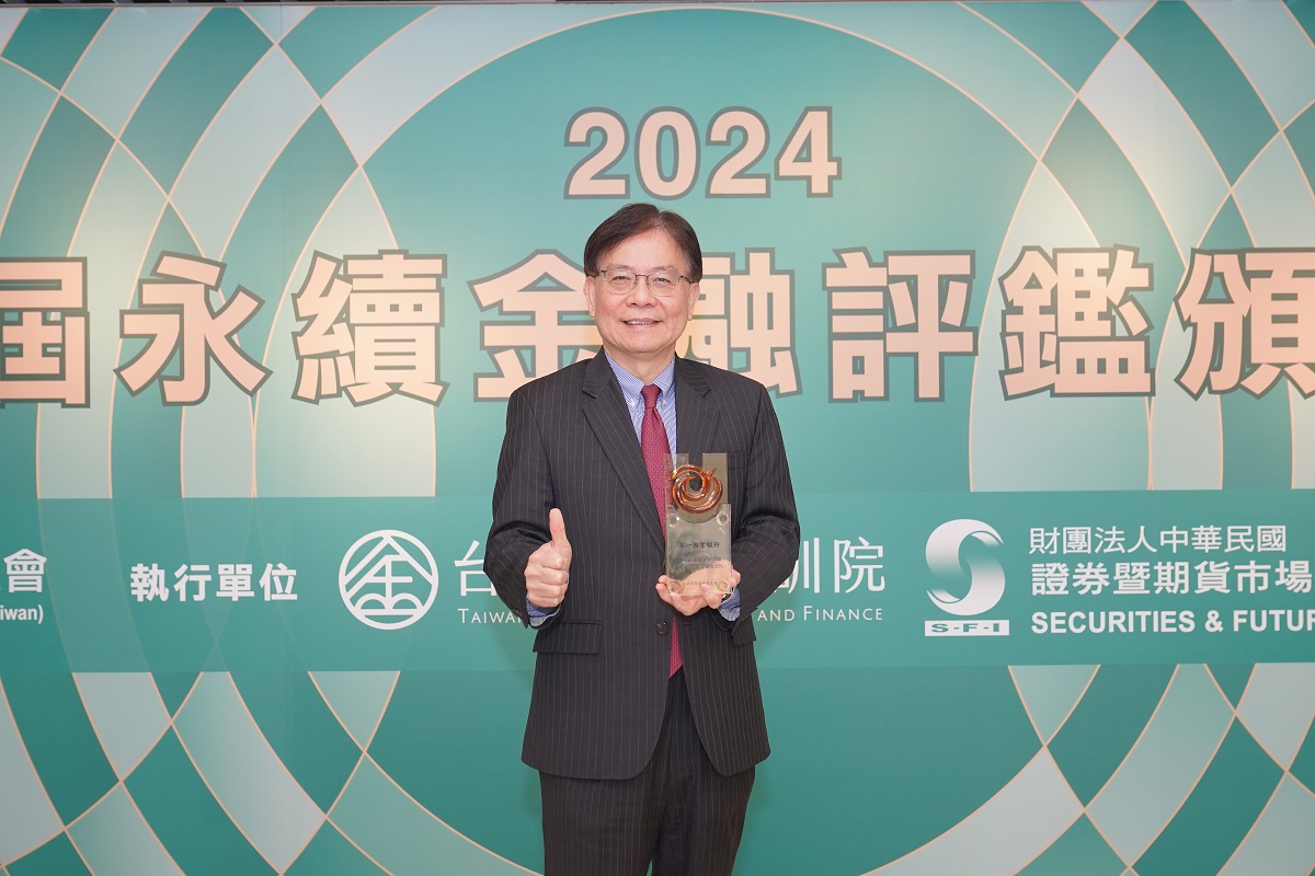 勇奪首屆永續金融評鑑前20％ 第一銀行榮獲金管會表揚1/1