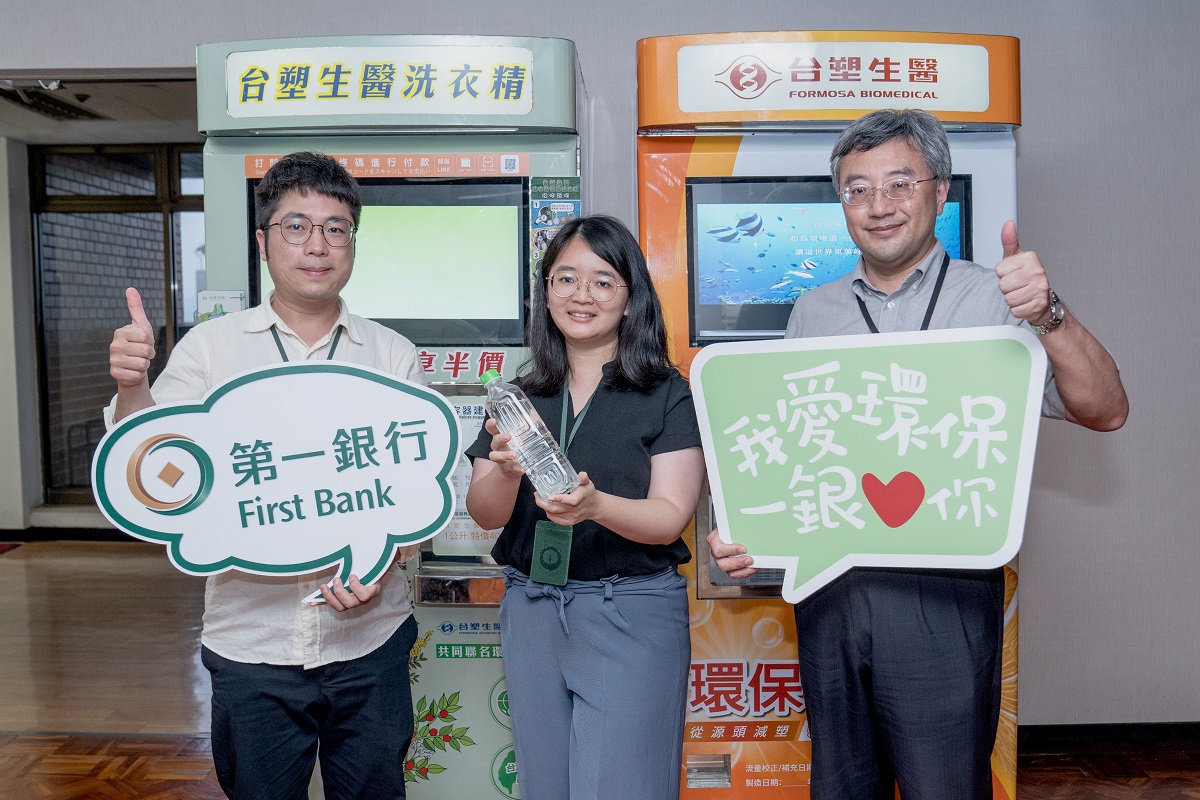 響應世界地球日 第一銀行邀您減塑愛地球
