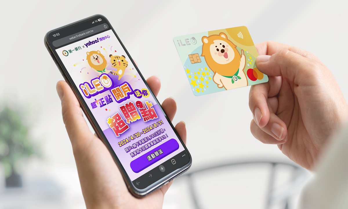 第一銀行攜手Yahoo購物中心 開戶最高享價值4130元好禮