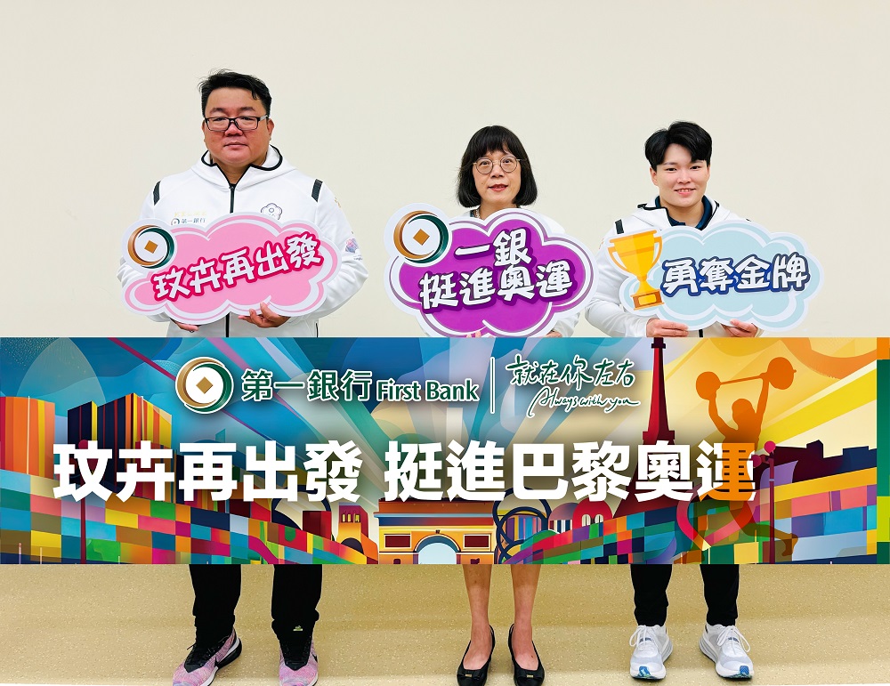 圖2：第一銀行副總經理蔡淑慧（中）前往左營國家訓練中心，鼓勵教練黃達德（左）及選手陳玟卉（右）在巴黎奧運「追求卓越、邁向第一」。