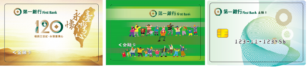 金融卡卡面