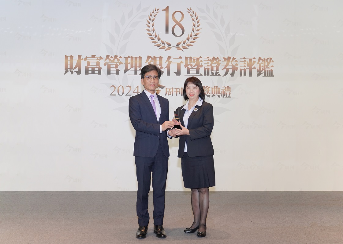 財富管理評鑑 第一銀行勇奪最佳公平待客獎第一名