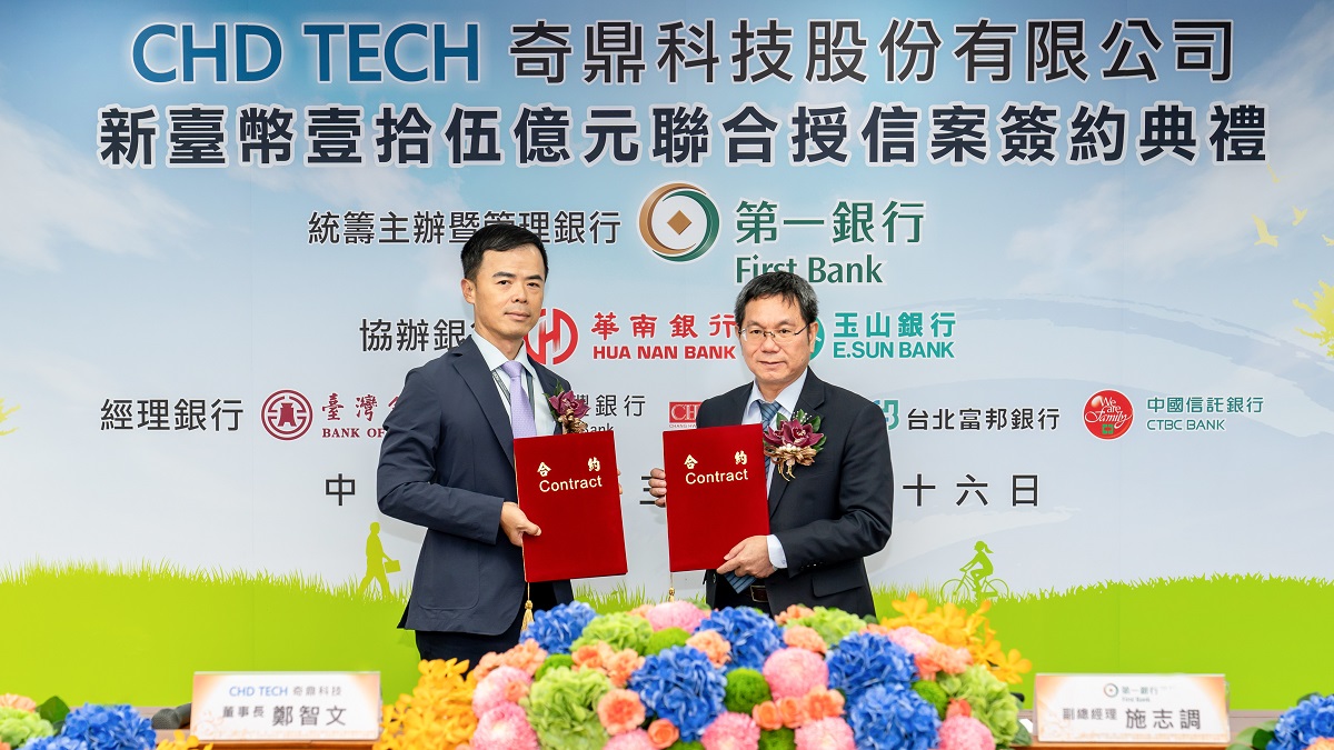 第一銀行統籌主辦奇鼎科技15億元聯貸 超額認貸120％