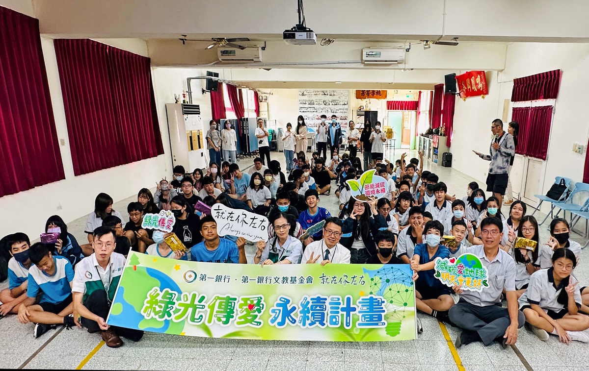 第一金融集團綠光傳愛 助18所學校汰換近7000套LED燈具