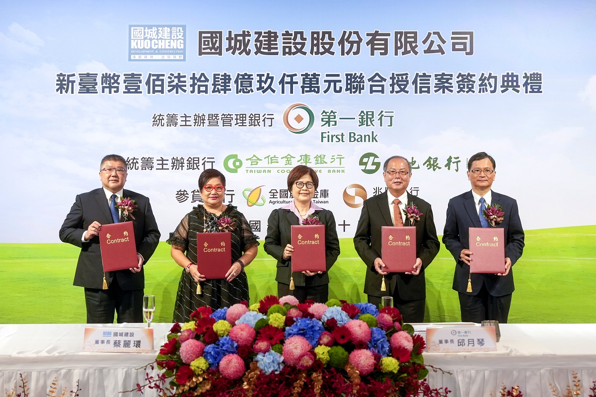 力挺公辦都更 第一銀行統籌主辦國城建設174.9億元聯貸