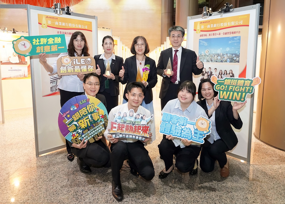 第一銀行勇奪11座國家品牌玉山獎 「多元社群平台」及「智慧地圖平台」摘下全國首獎最高殊榮