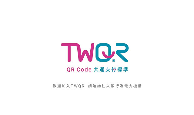 TWQR想Pay都碼配(圖)