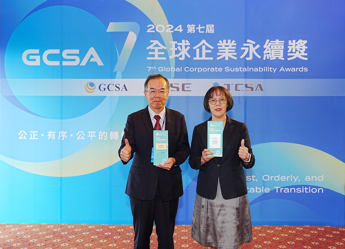 永續金融第一品牌  ESG執行成果豐碩