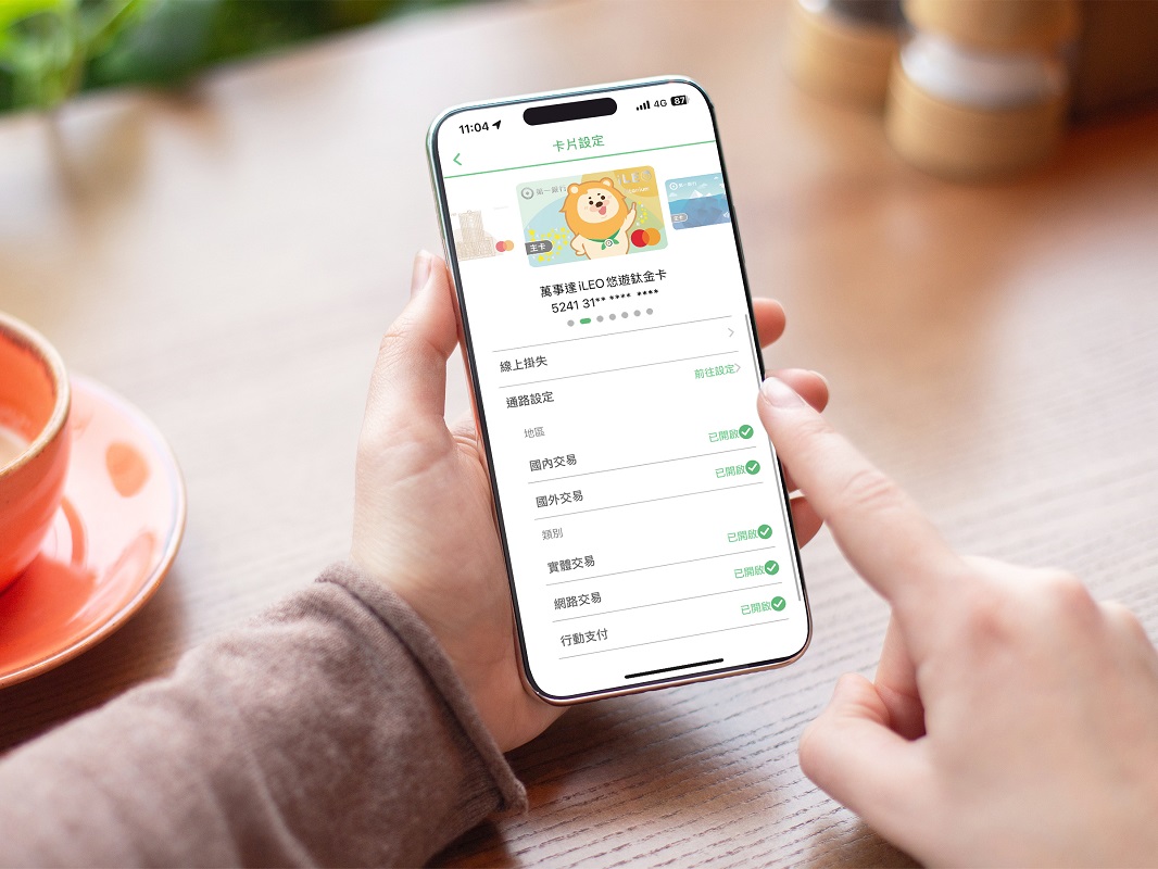 第一銀行阻詐強化網路刷卡機制 守護卡友支付安全