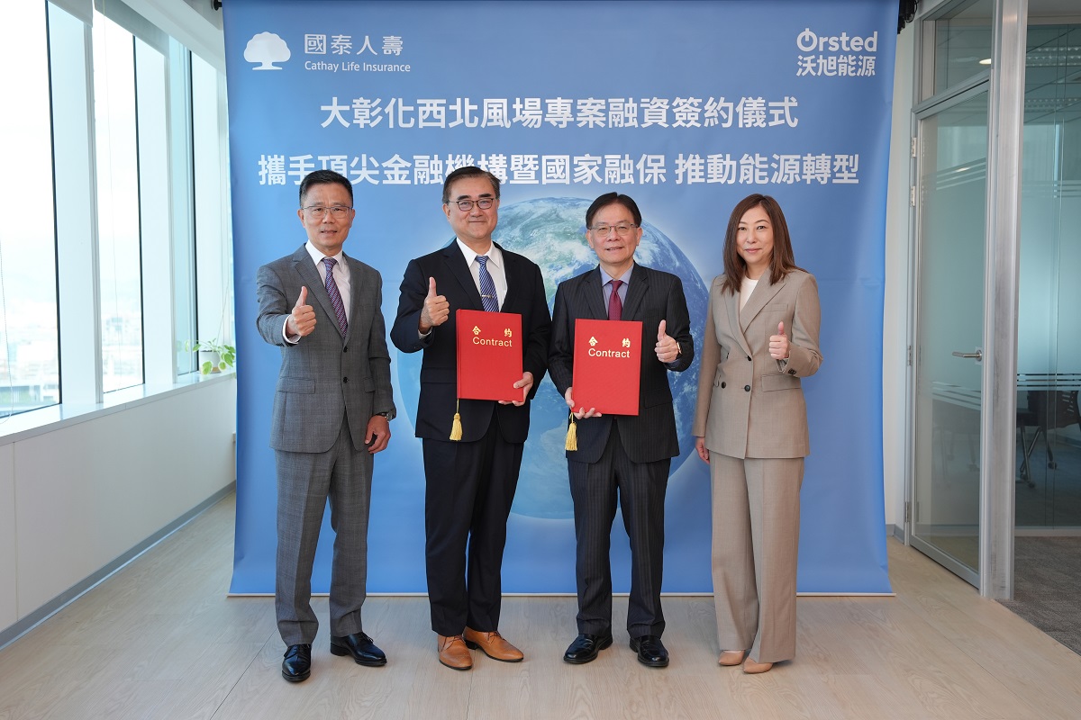 力挺臺灣綠能發展 第一銀行榮任國內首家離岸風電國家融資保證額度管理銀行
