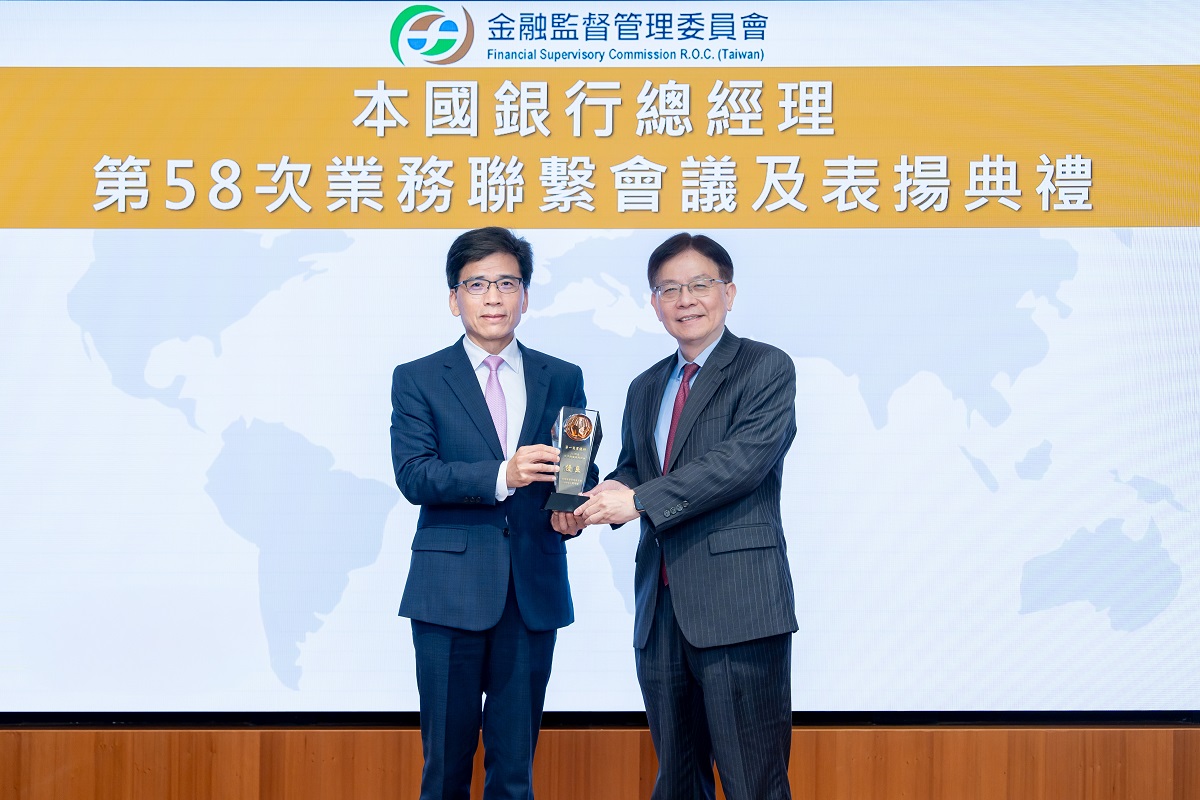 第一銀行重視公平待客  四度榮獲金管會授獎表揚