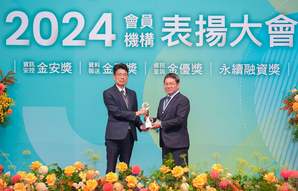 第一銀行信用資訊查詢再創佳績 獲金優獎及永續融資獎雙獎肯定
