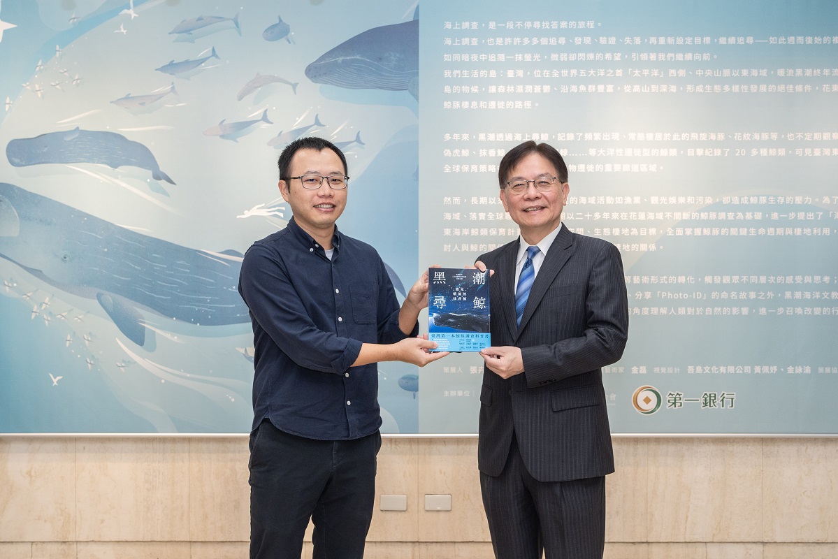 第一銀行攜手黑潮海洋文教基金會 舉辦「尋找·海洋綠洲」特展